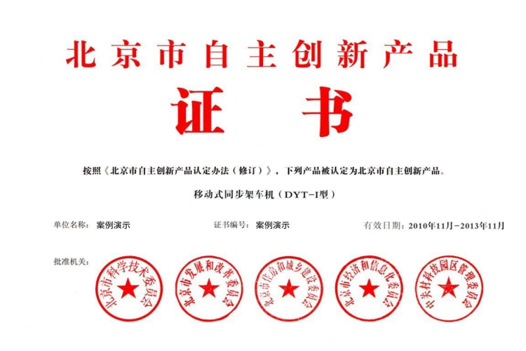 管理体系认证证书